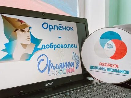 Орленок лидер 4 класс конспект и презентация