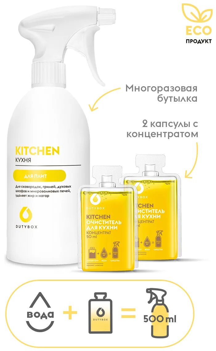 Dutybox значок. Dutybox пенка для мытья посуды. Db-1211 эко мыло-пенка малина dutybox 500 мл полный пенка для рук и тела 500мл. Dutybox очиститель туалета и ванной wc пенал 100мл. Dutybox kitchen.