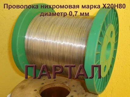 Нихромовая проволока 5 мм