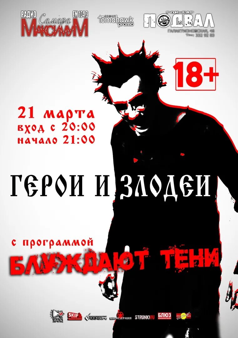 Студия рок группы. Яростная музыка. Рок гитара арт. Ку надпись. Рок 63.