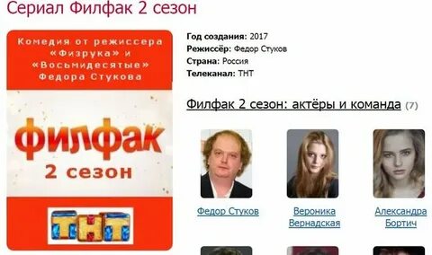 Филфак список