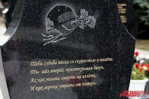 Какие слова пишут на памятнике
