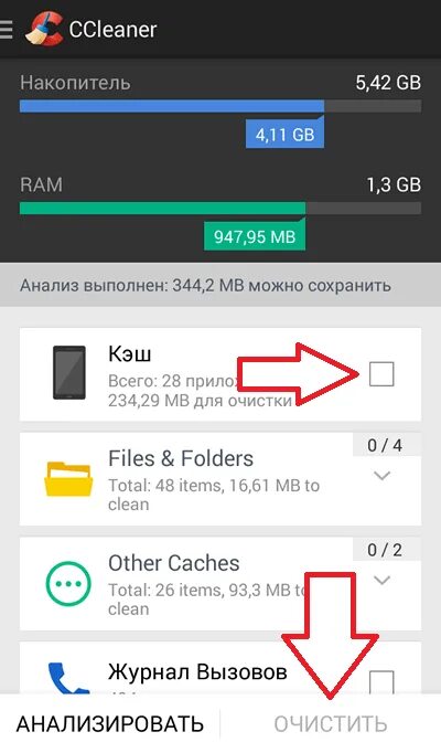 Как очистить андроид 12. Очистить диск на телефоне андроид как. очистка памяти андроид. что такое локальный накопитель на телефоне. как очистить внутренний накопитель на андроиде.