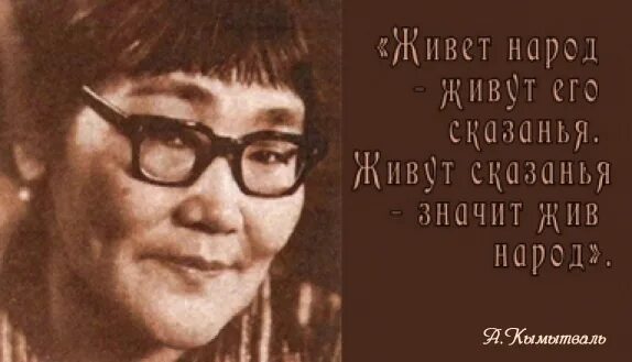 чукотская поэтесса