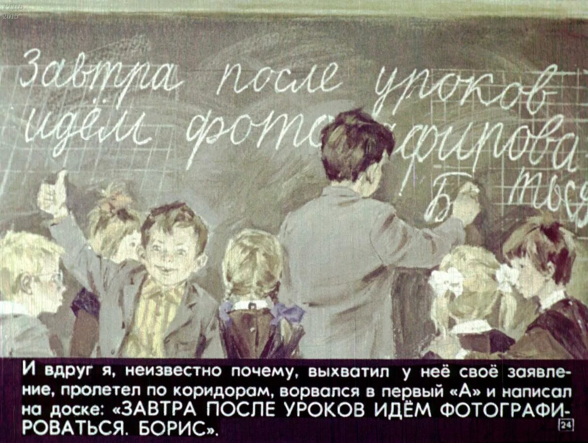 Железников из 6 б. Железников чудак из 6 б. Железников чудак из 5 б. Чудак из 6 б иллюстрации. Железников в. к. чудак из 6 б иллюстрации к книге.