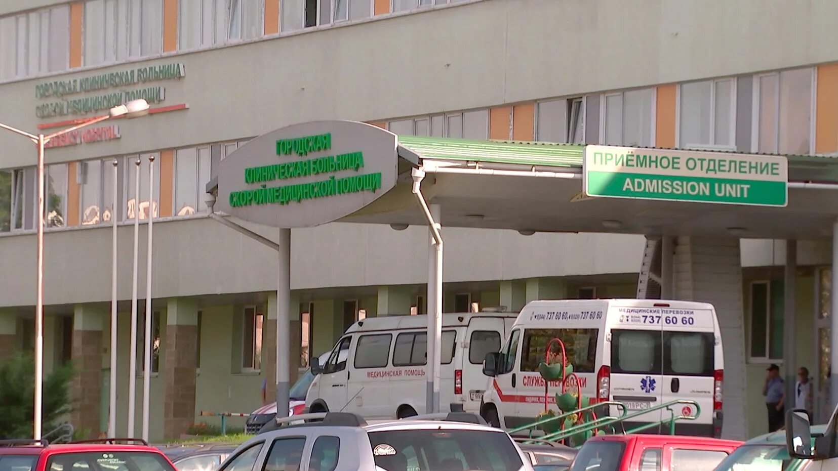 Третья больница минск. Третья больница минск