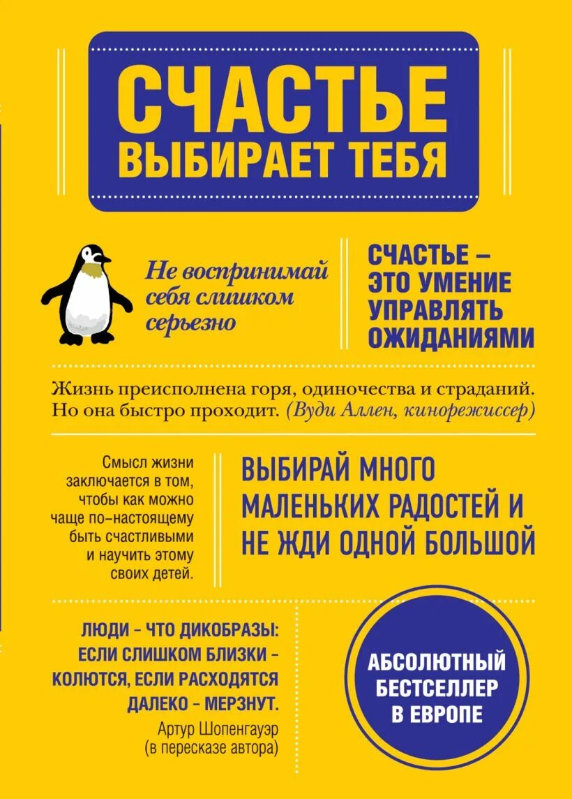 Сегодня я выбираю счастье. Я выбираю счастье. Выбери счастье книга. Всегда выбирайте счастье. Выбери свое счастье.