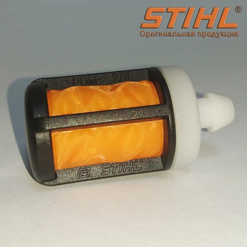 Фильтр топливный на штиль ФС 55. Фильтр топливный Stihl 00003503502. Топливный фильтр штиль fs55. Фильтр топливный для триммера Stihl FS 250.