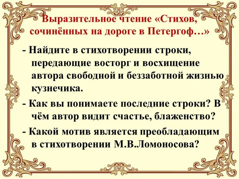 Восхищение автора севастополем передают использованные