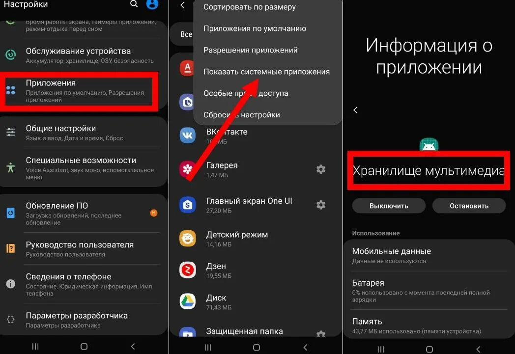 Почему перестал работать приложение