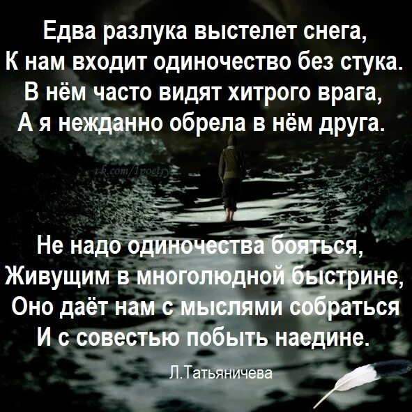 Входящий одиночество. Высказывания про одиночество. Входящий одиночество. Одиночество в ночи. Входящий одиночество.