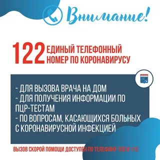 Вызвать врача новосибирск единый телефон