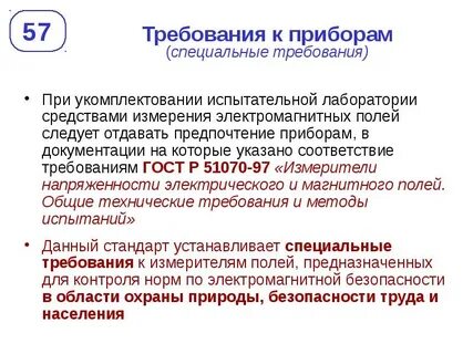Обязательные требования к измерениям