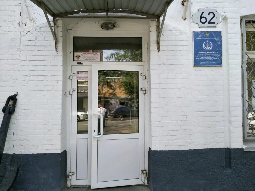 Вгувт самарский филиал. Волжский государственный университет водного транспорта самара. Самарский филиал водного. Самарский филиал вгувт форма. Сф вгувт.