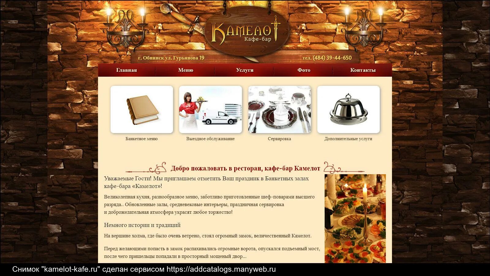 Камелот работа. Камелот обнинск. кафе камелот кузнецк. камелот кафе чебоксары. камелот армавир ресторан.