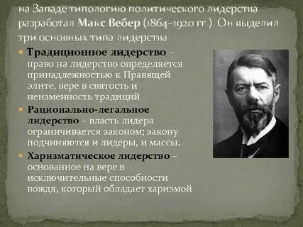 Курс вебер