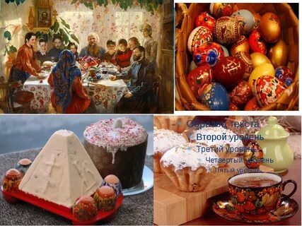 Пасха на руси традиции