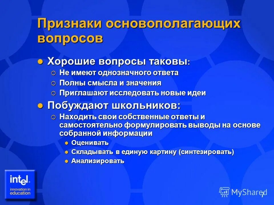 Требование однозначного ответа. Анализ урока восхождение на гору. Прием рассказ-предположение по ключевым словам для английского. Вопросы которые предполагают ответом на вопрос. Требует однозначного ответа.