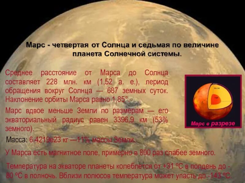 228 млн км