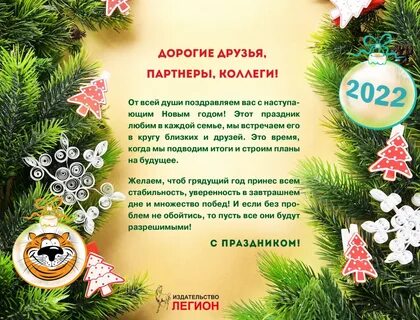 С наступающим итоги года