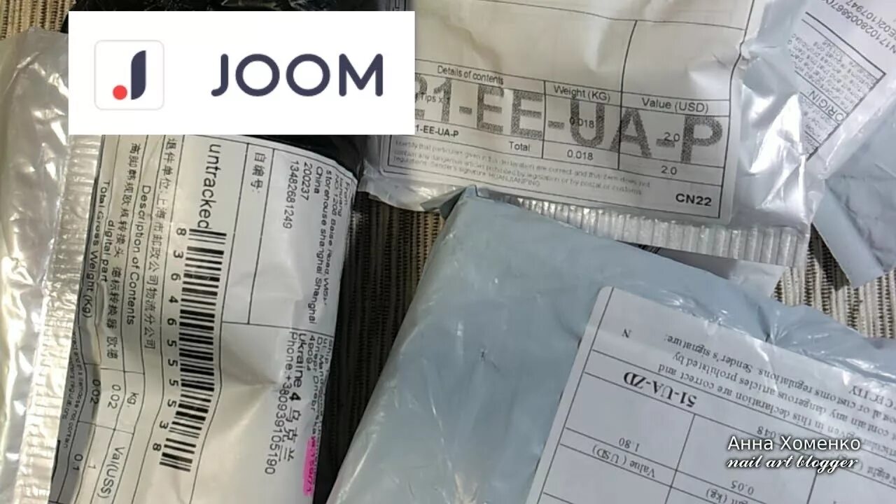 Приходят с джум посылки. Joom посылка. Упаковка Joom. Джум упаковка посылок. Распаковка с Джума.