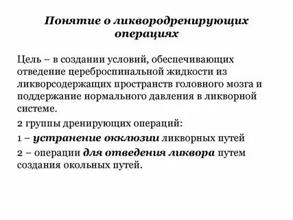 Операции представления