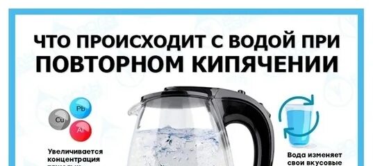 Почему нельзя кипятить воду дважды. Кипятить воду несколько раз. Почему нельзя кипятить воду несколько раз. Можно ли кипятить воду повторно.