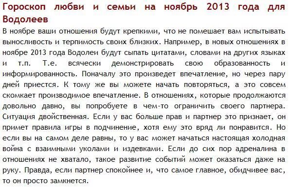 Любовный гороскоп. Гороскоп "Водолей. Гороскоп любви на сегодня. Гороскоп на сегодня Близнецы. Гороскоп майл ру близнецы женщины