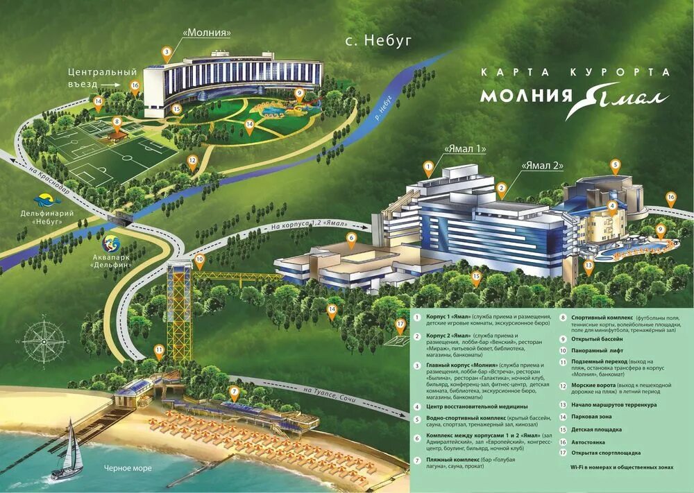 Корпус Ямал 2 Курортный комплекс Молния Ямал, Небуг. Официальный сайт