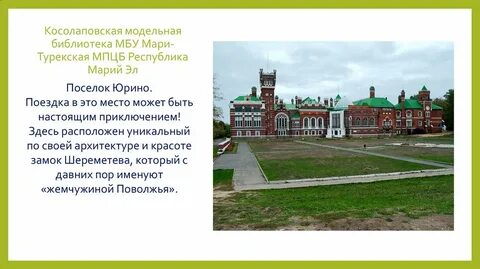 Точная погода юрино марий эл