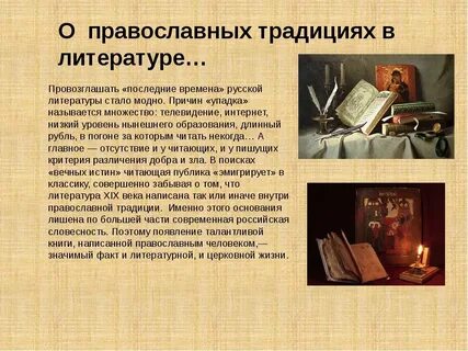Обычаи литература