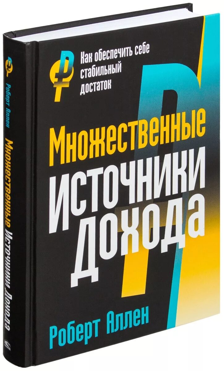 Выручка книги