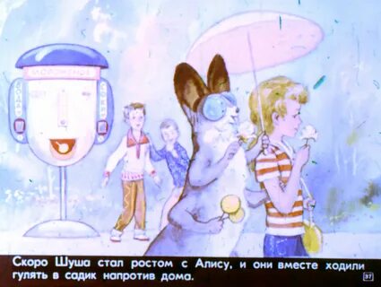 Ничем алис
