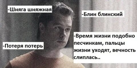 Пальцы жизни уходят