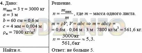 Тонны сколько листов железа
