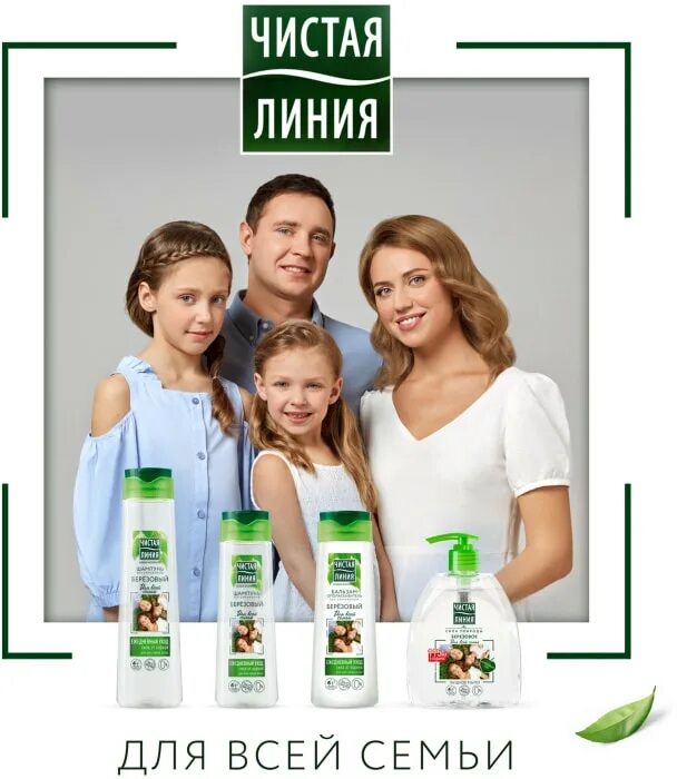 Чистая линия березовый. Unilever чистая линия шампунь. Шампунь чистая линия березовый для всей семьи 250мл. Шампунь чистая линия березовый для всей семьи 400 мл. Чистая линия шампунь для всех типов волос березовый, 250 мл.