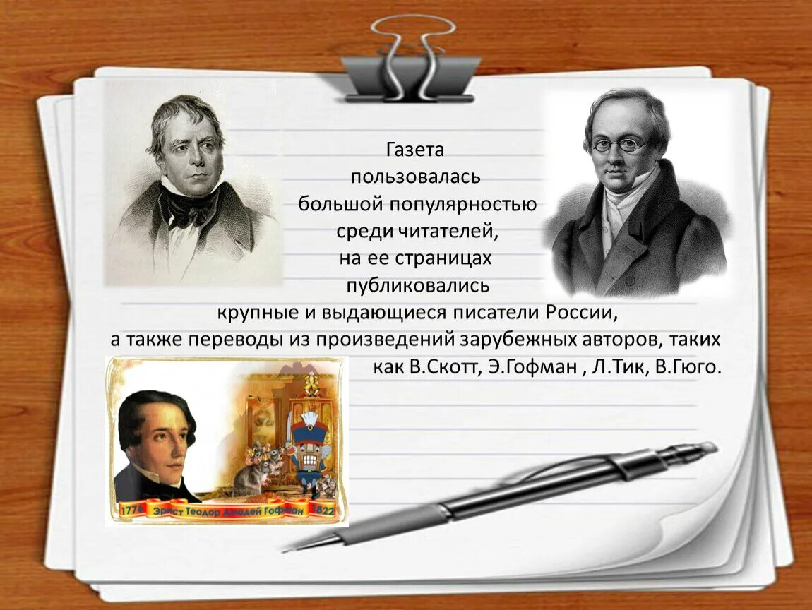 Писатели 2 волны. Зарубежные Писатели. 13 Января день Российской печати. Зарубежные Писатели о России. Зарубежные Писатели детям.