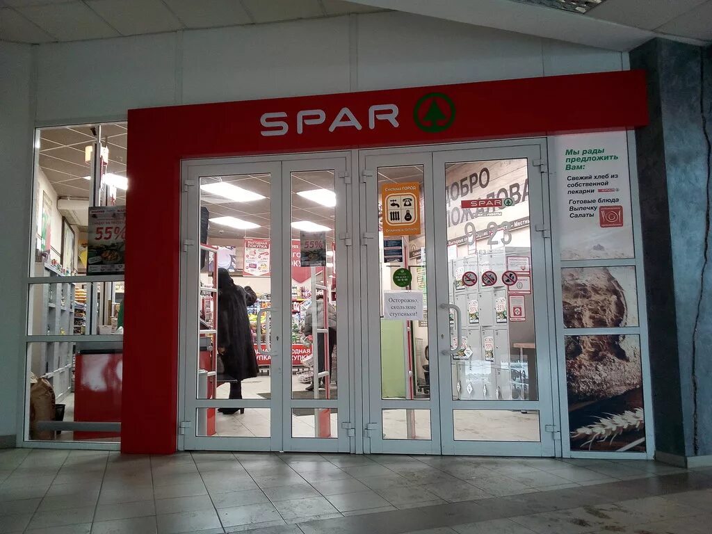 Спар Челябинск. Spar супермаркет в Челябинске. Челябинск магазин Spar. Гипермаркет Спар Челябинск. Спар магнитогорск