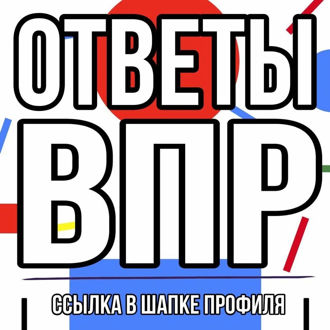 Впр егэ. Впр огэ егэ. егэ огэ гиа впр. огэ егэ hello world. егэ огэ впр картинки.