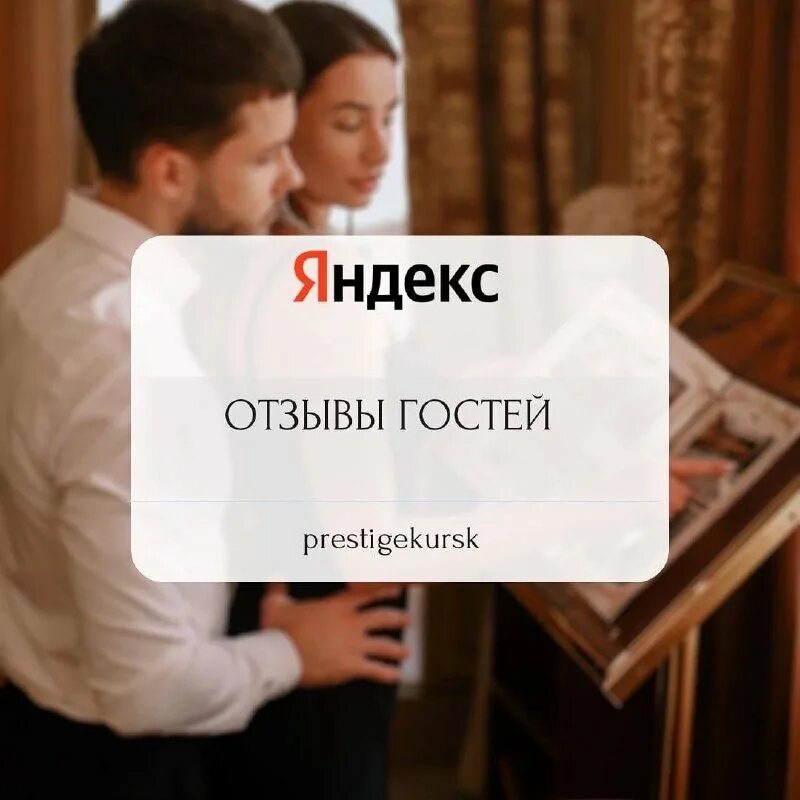 обратная связь образец. конфликт в гостинице. эффективная обратная связь. отсутствие обратной связи. обратная связь гостя.