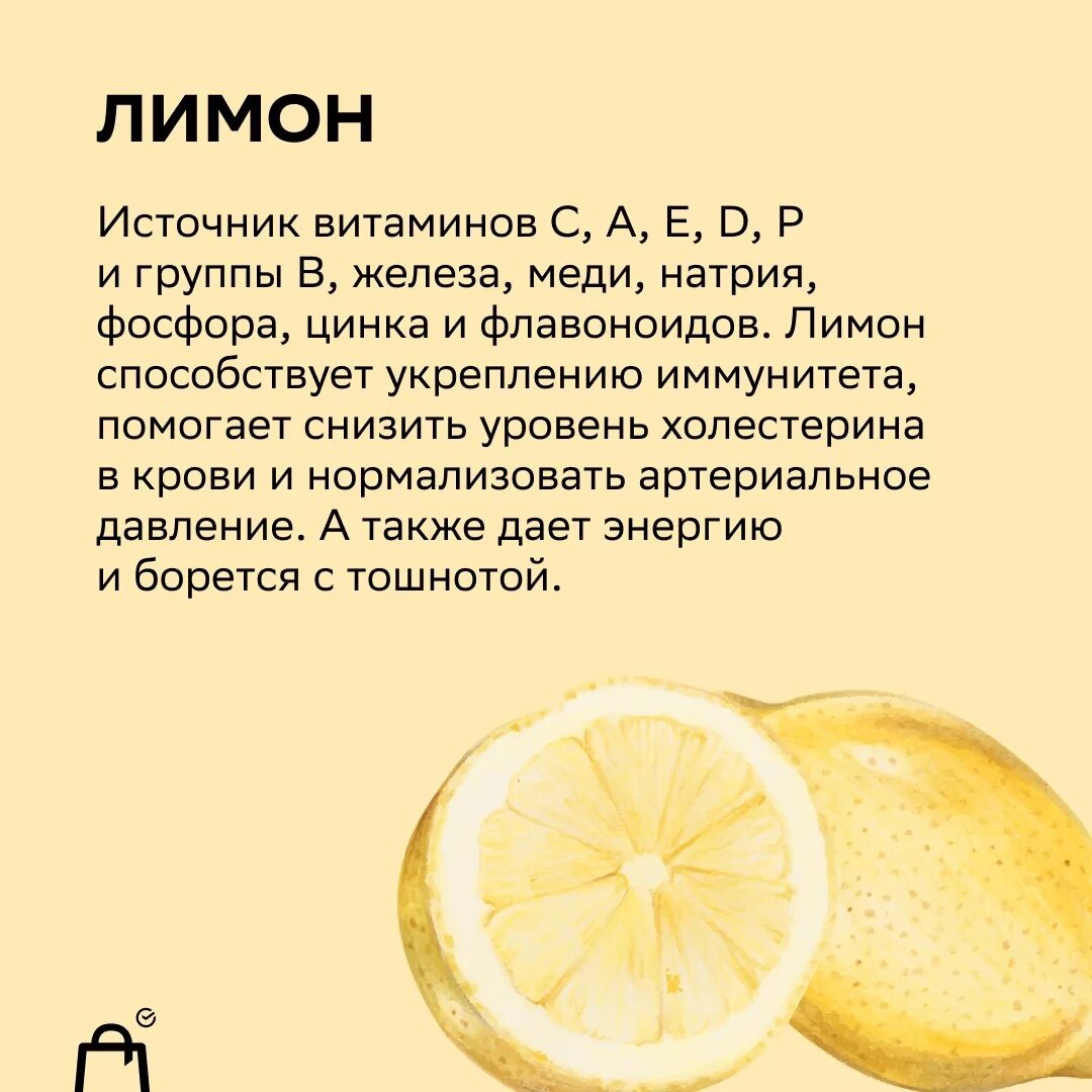 Чайную ложку лимонного сока. Чайную ложку лимонного сока
