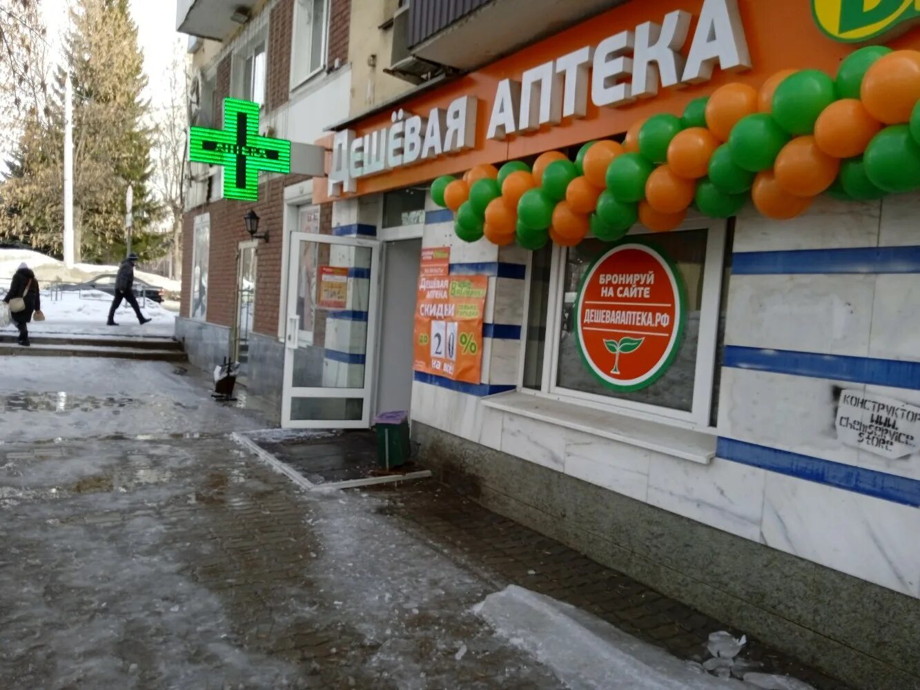 Siberian Wellness, health products, Ufa, Oktyabrya Avenue, 39 - Yandex Maps