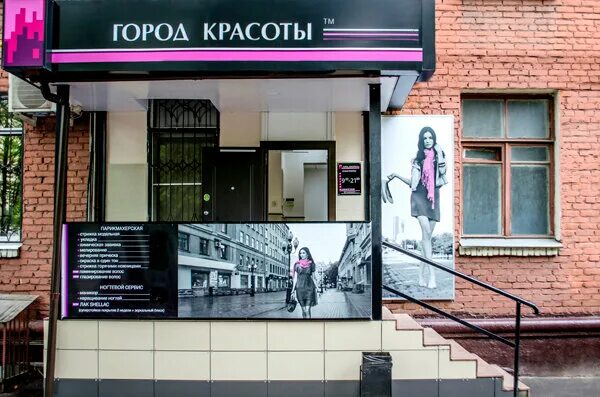 город красоты, москва, 2-я владимирская улица. город красоты. азовская 21 город красоты. салон красоты город красоты, москва,. салон парикмахерская город красоты.