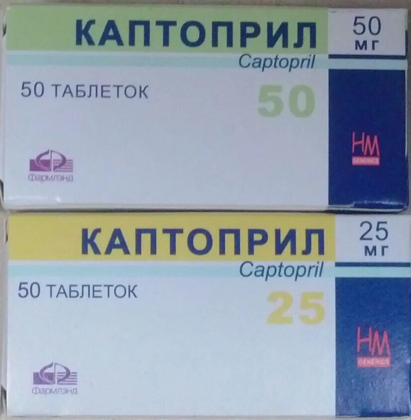 Каптоприл при каком давлении принимать взрослым. Каптоприл. каптоприл дозировка таблеток. таблетки от давления каптоприл. каптоприл дозировка.