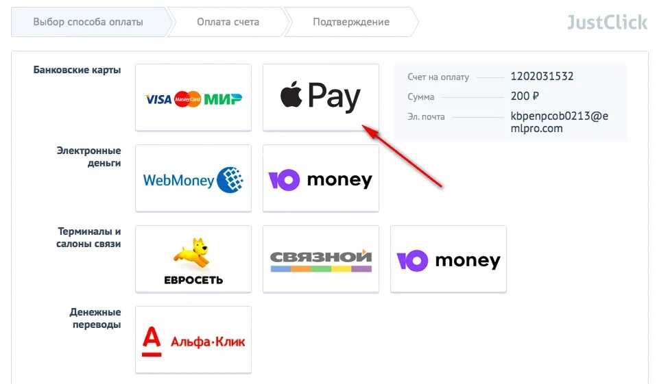 Как платить через pay. Оплата pay. Оплата через Apple pay. Как оплачивать через Apple pay. Экран оплаты в приложении.