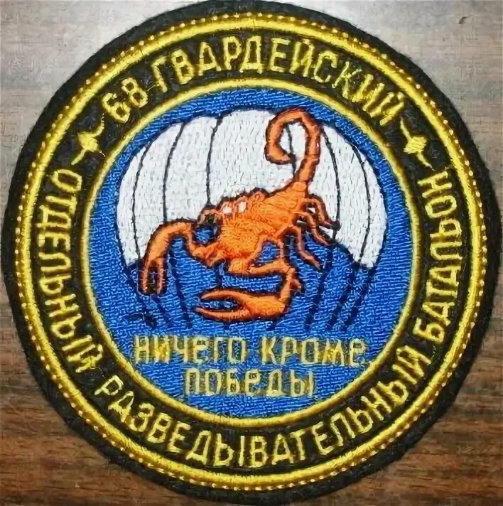 Шевроны орб. Шевроны 398 орб. Шевроны орб. Шевроны орб. Шевроны орб.