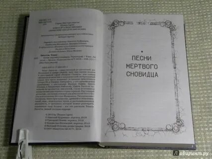 Мертвые они песня