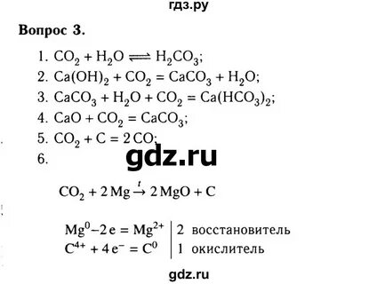 Практическая 3 по химии 9 класс габриелян