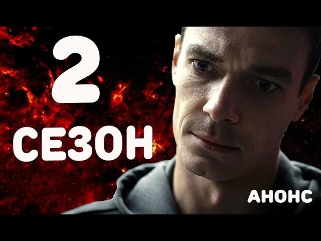 Триггер новый даты выхода. Триггер сериал 2 сезон дата. триггер сериал постер. триггер 2 сезон дата выхода серий. триггер сериал постер 2 сезон.