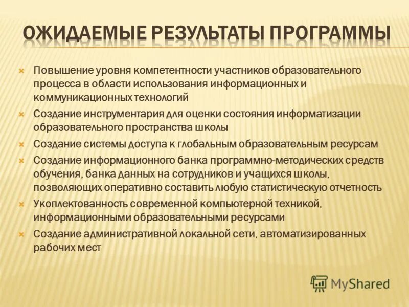 Повысить уровень компетенции